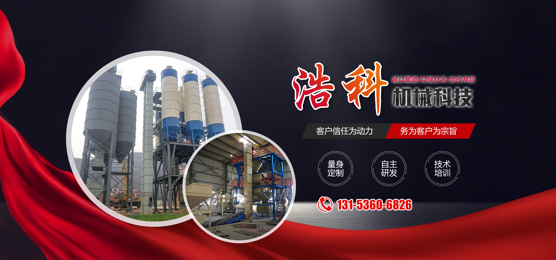 濰坊浩科機械科技有限公司